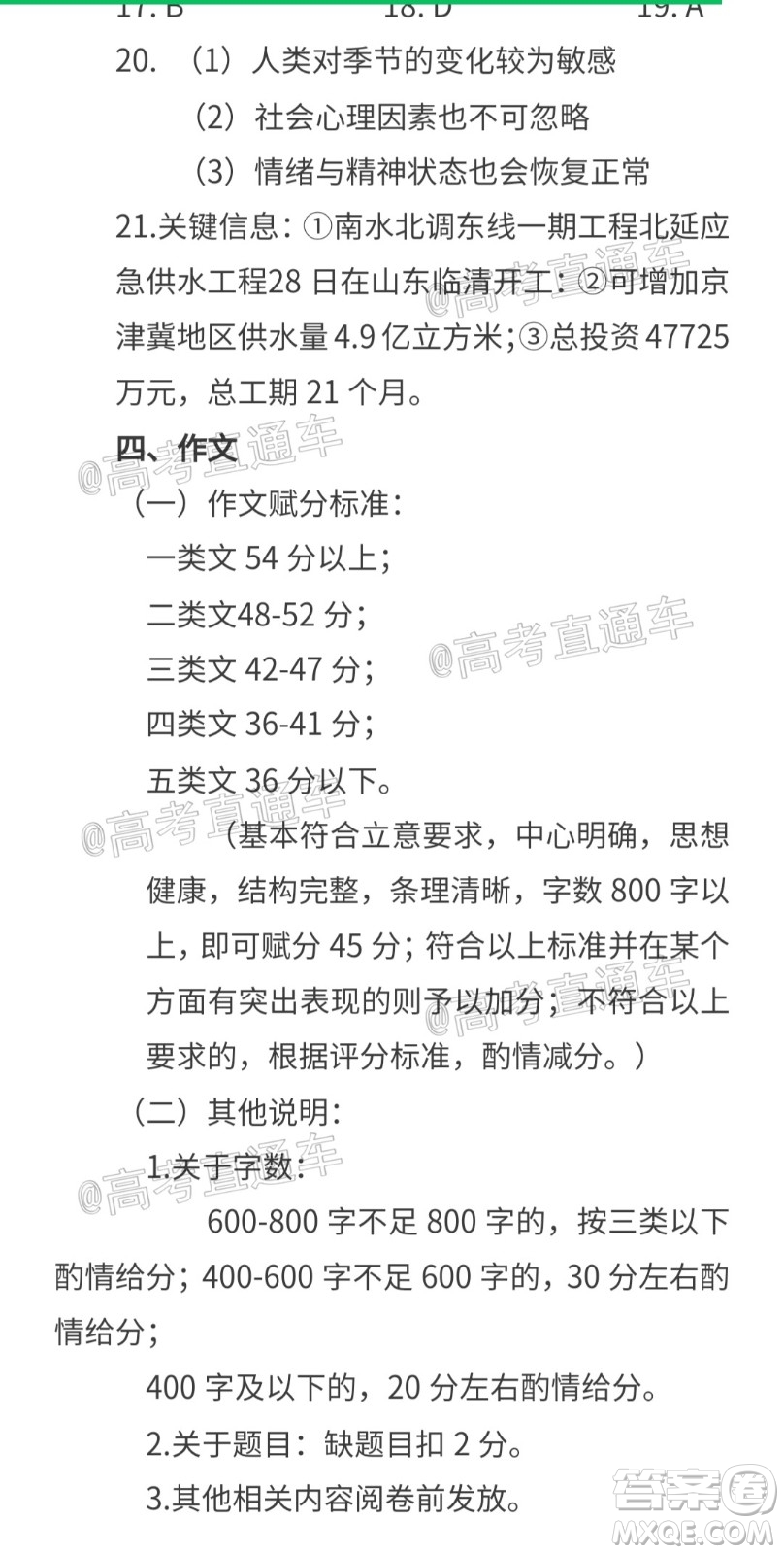 2021屆呼和浩特市高三年級(jí)質(zhì)量普查調(diào)研考試語(yǔ)文試題及答案