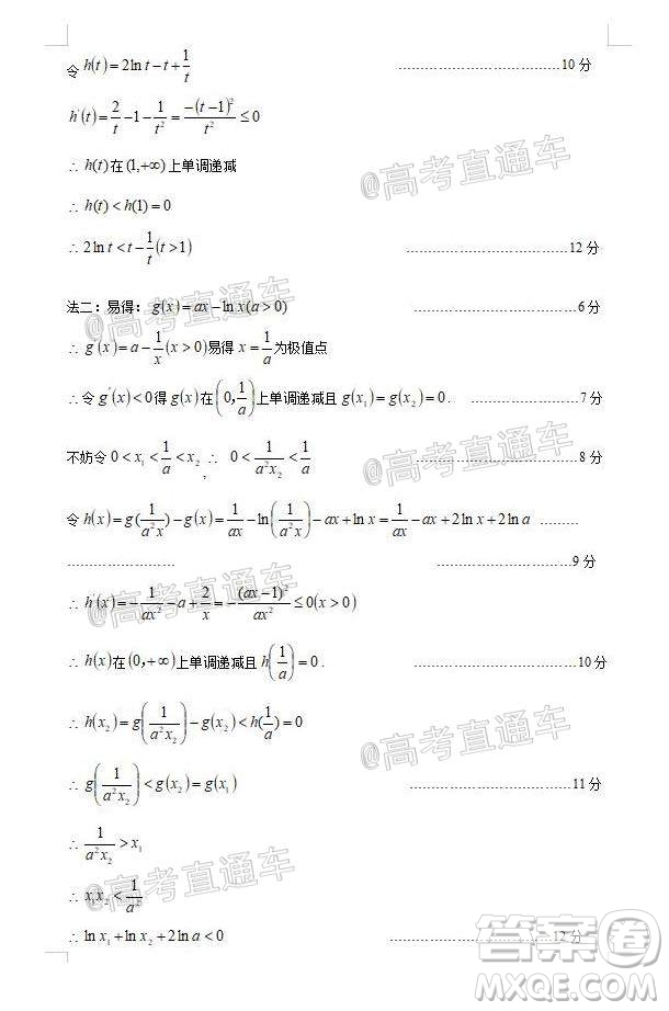 2021屆呼和浩特市高三年級(jí)質(zhì)量普查調(diào)研考試?yán)砜茢?shù)學(xué)試題及答案