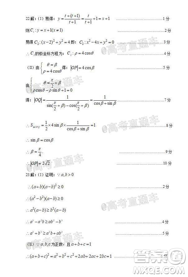 2021屆呼和浩特市高三年級(jí)質(zhì)量普查調(diào)研考試?yán)砜茢?shù)學(xué)試題及答案