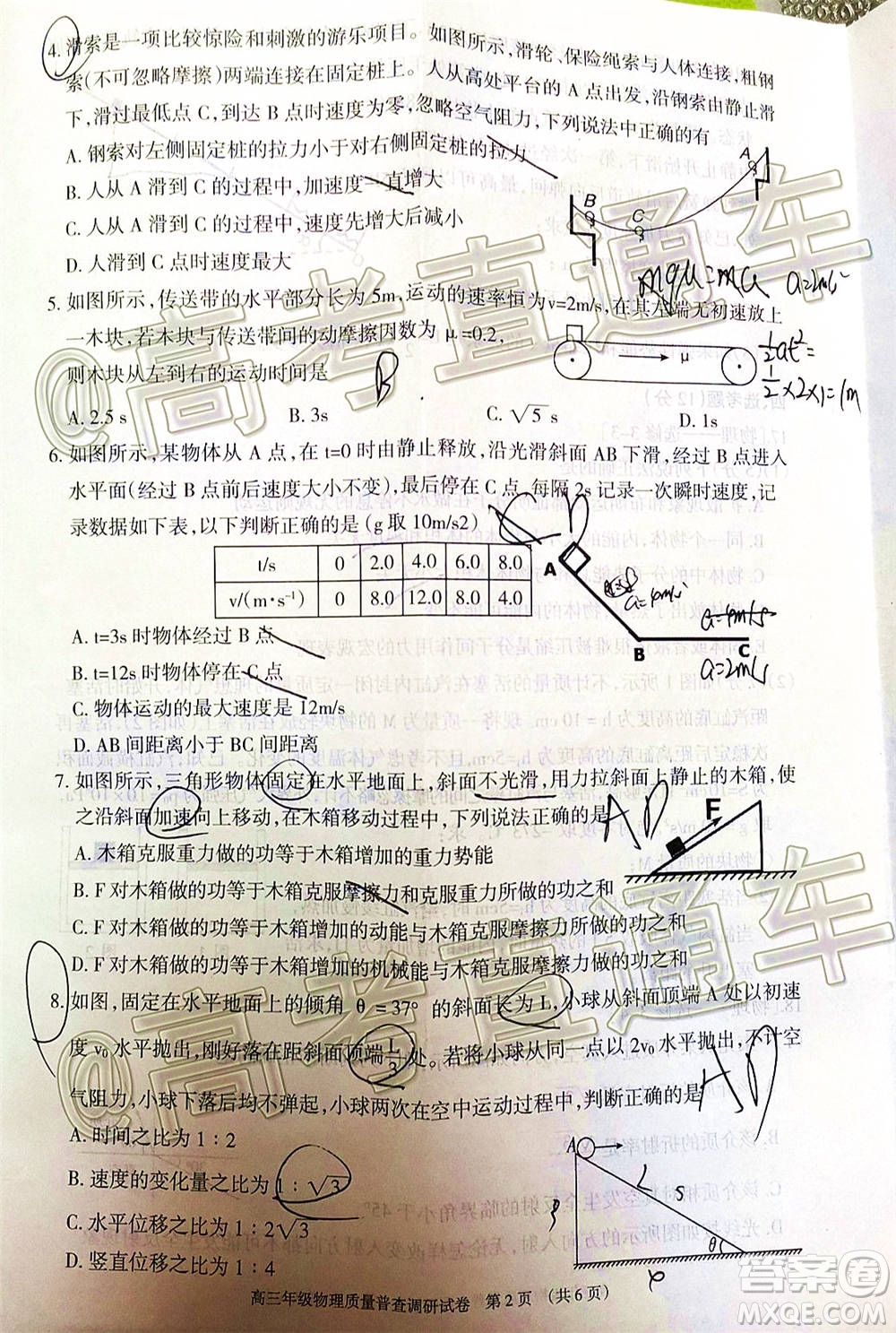 2021屆呼和浩特市高三年級質(zhì)量普查調(diào)研考試物理試題及答案