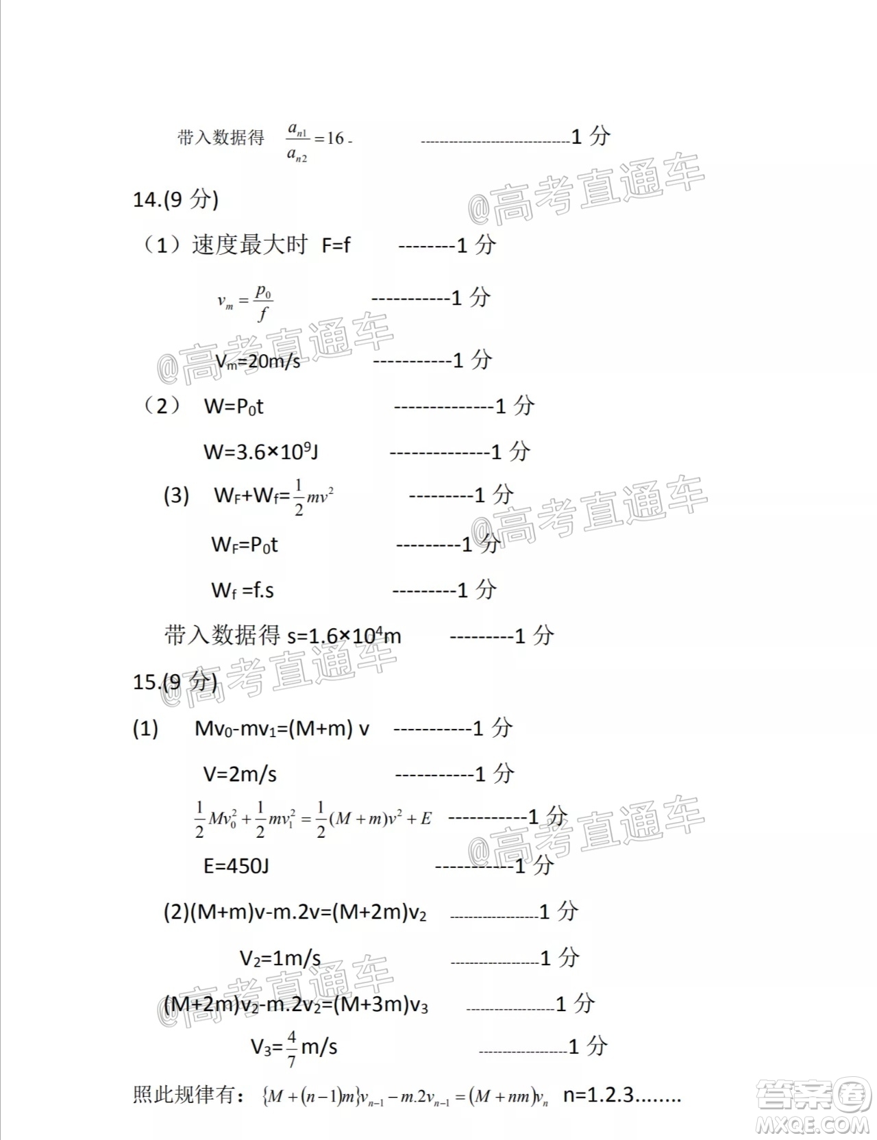 2021屆呼和浩特市高三年級質(zhì)量普查調(diào)研考試物理試題及答案