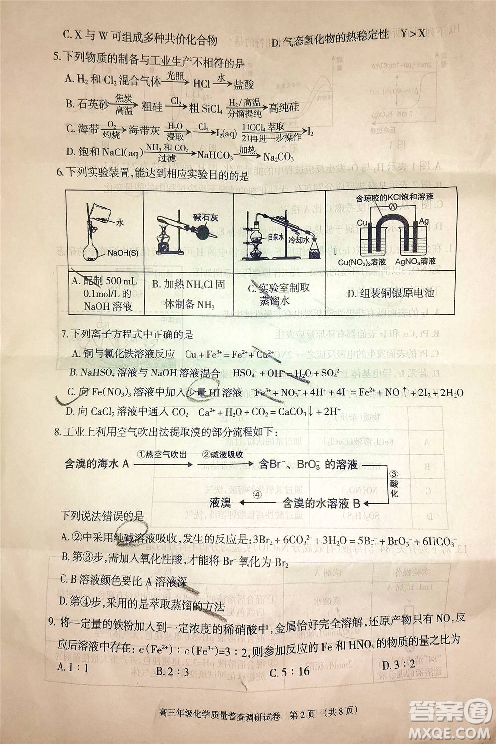 2021屆呼和浩特市高三年級質量普查調研考試化學試題及答案