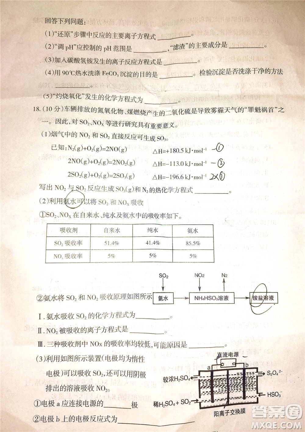 2021屆呼和浩特市高三年級質量普查調研考試化學試題及答案