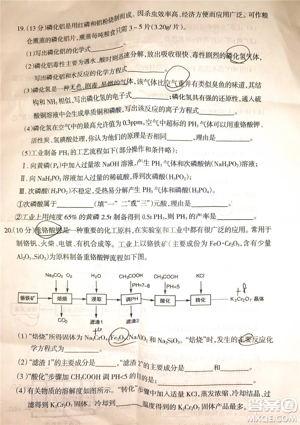 2021屆呼和浩特市高三年級質量普查調研考試化學試題及答案