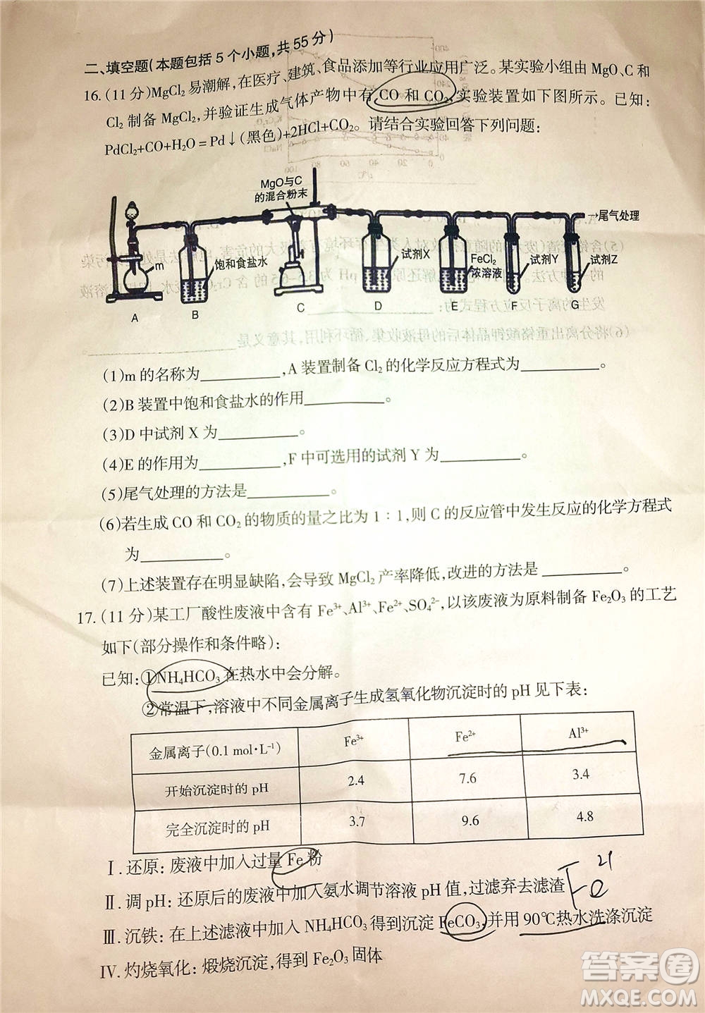 2021屆呼和浩特市高三年級質量普查調研考試化學試題及答案