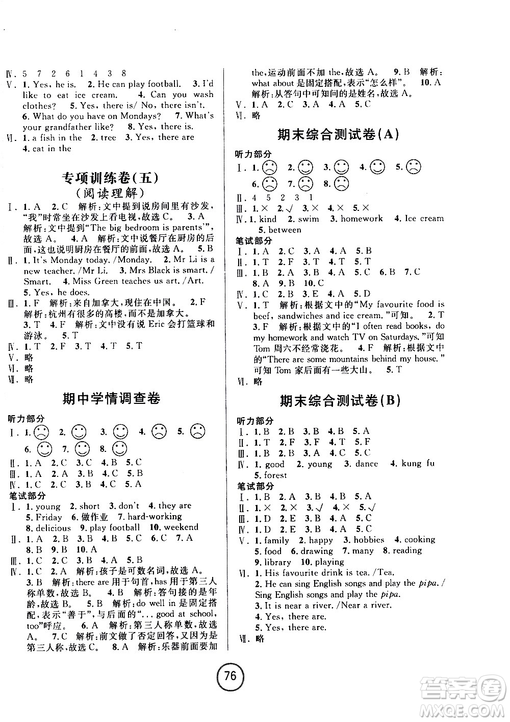 浙江大學(xué)出版社2020年浙江名卷英語五年級上冊P人教版答案