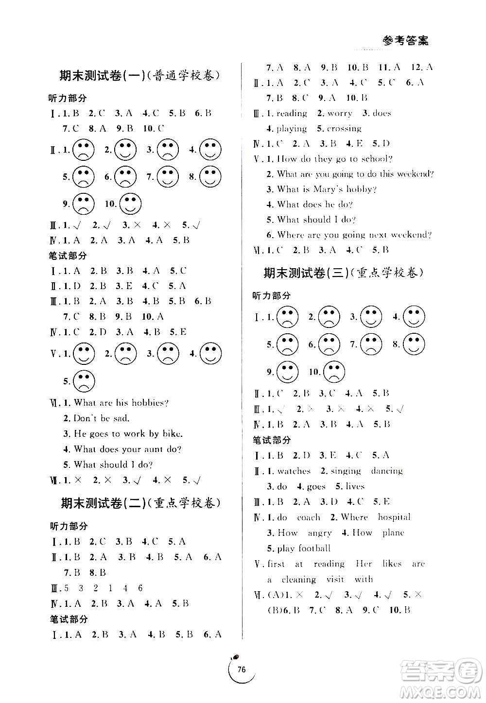 寧波出版社2020年浙江好卷英語(yǔ)六年級(jí)上冊(cè)PEP人教版答案