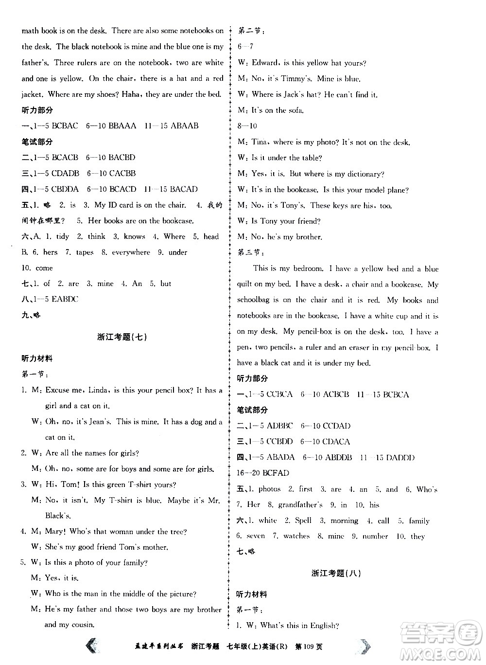 孟建平系列叢書(shū)2020年浙江考題英語(yǔ)七年級(jí)上冊(cè)R人教版答案