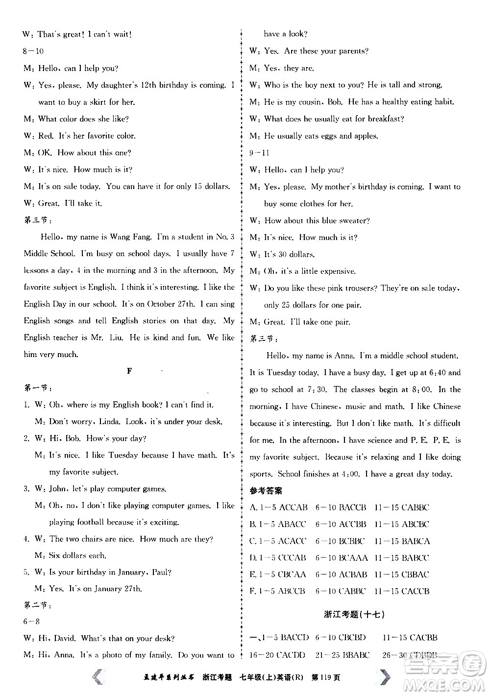 孟建平系列叢書(shū)2020年浙江考題英語(yǔ)七年級(jí)上冊(cè)R人教版答案