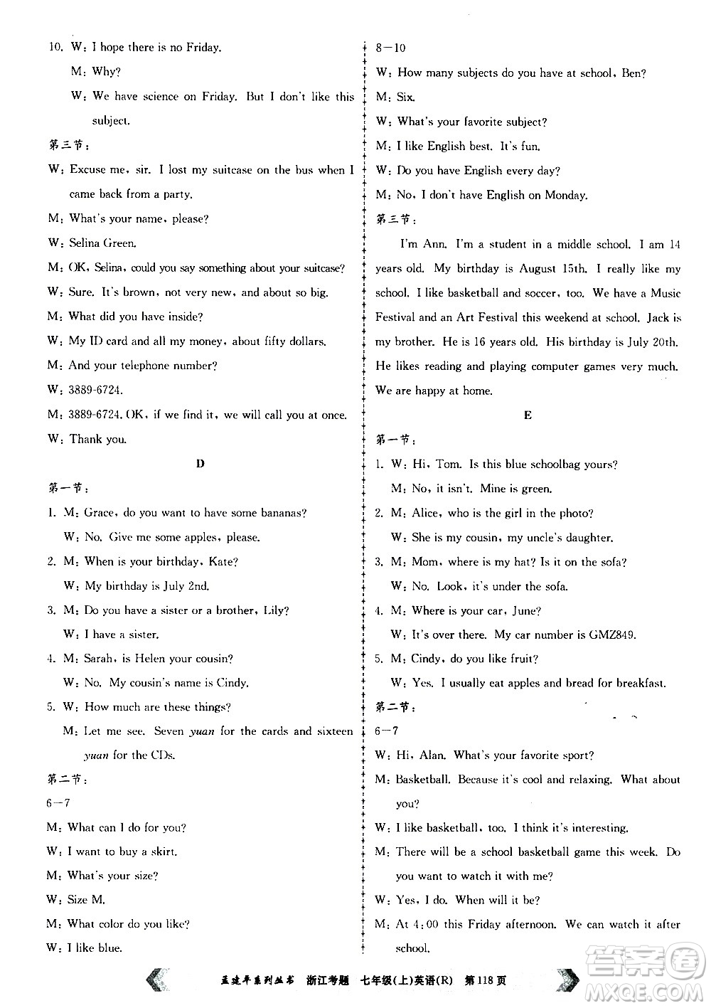 孟建平系列叢書(shū)2020年浙江考題英語(yǔ)七年級(jí)上冊(cè)R人教版答案