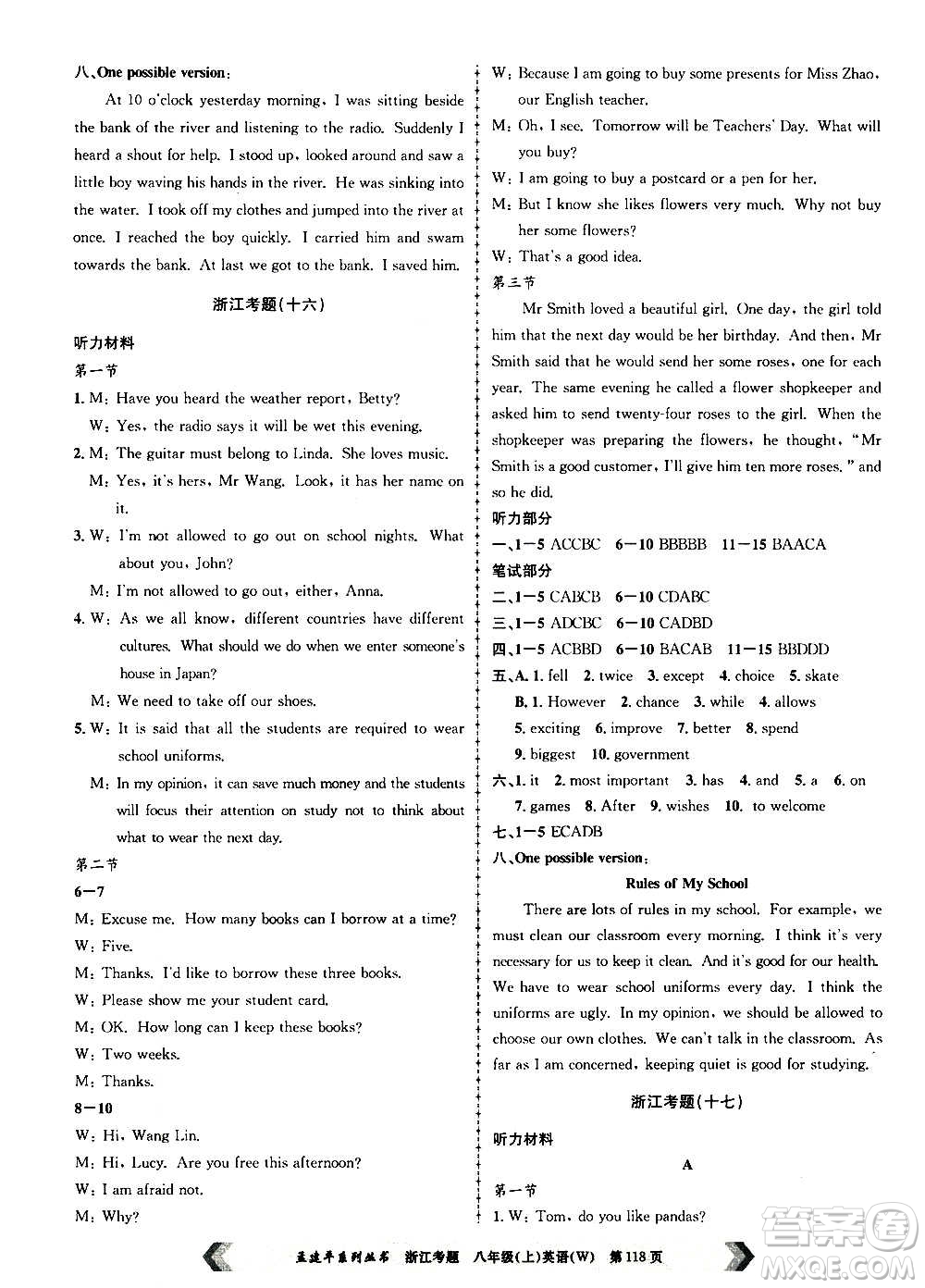 孟建平系列叢書2020年浙江考題英語八年級上冊W外研版答案