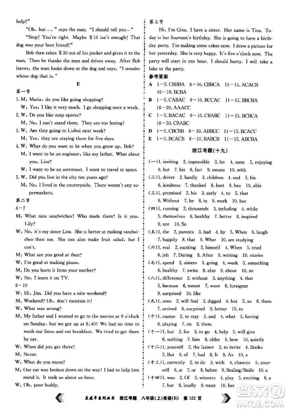 孟建平系列叢書2020年浙江考題英語八年級(jí)上冊(cè)R人教版答案