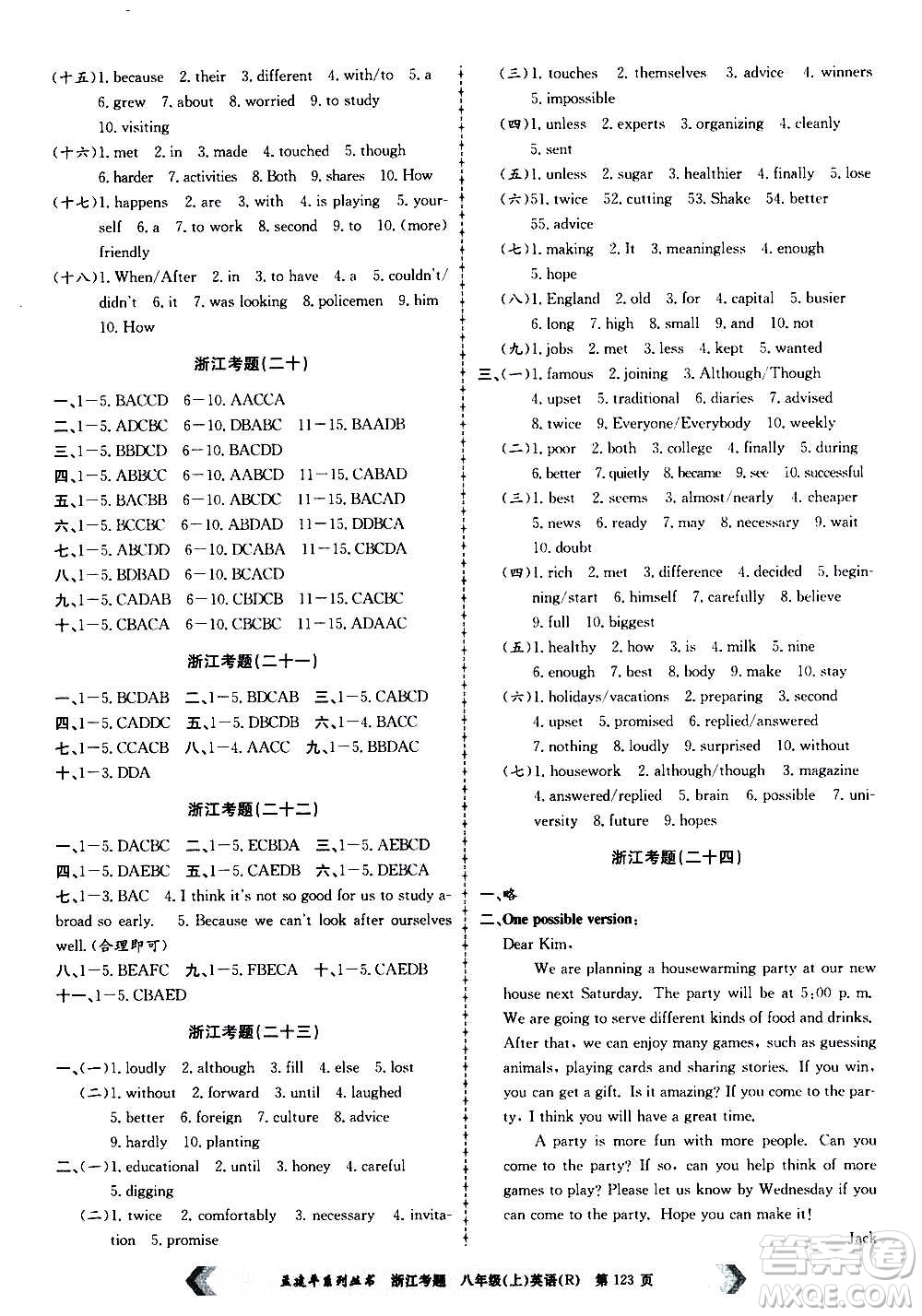 孟建平系列叢書2020年浙江考題英語八年級(jí)上冊(cè)R人教版答案