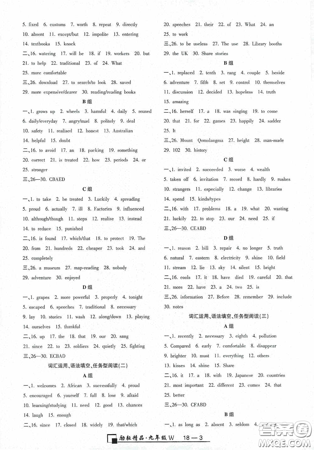 勵耘書業(yè)2020新版浙江期末九年級上冊試卷英語外研版答案