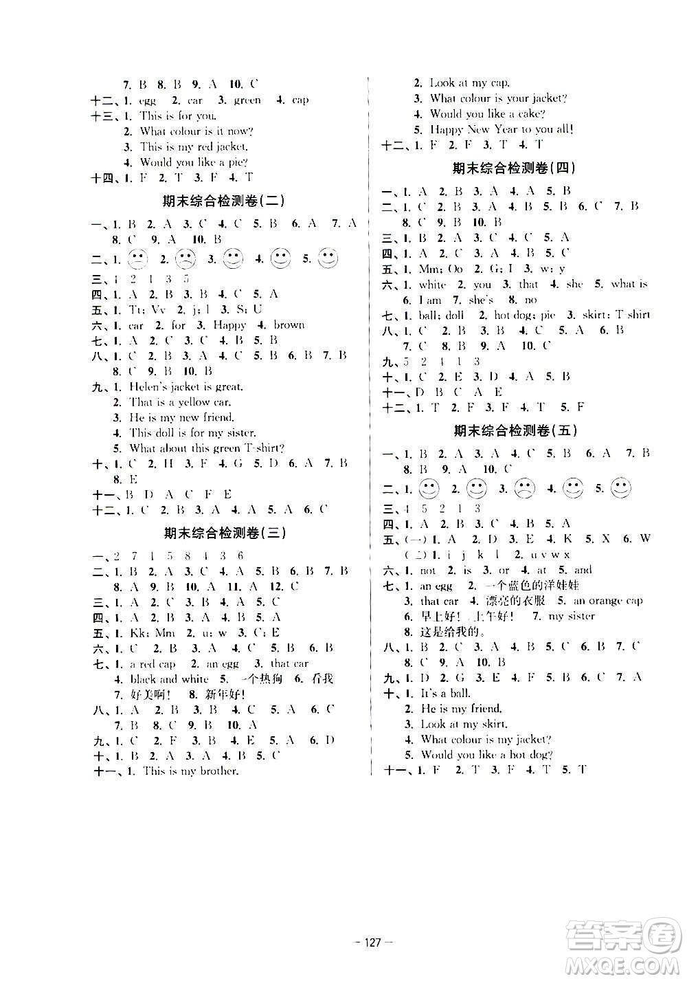 延邊大學出版社2020江蘇好卷英語三年級上冊譯林版答案