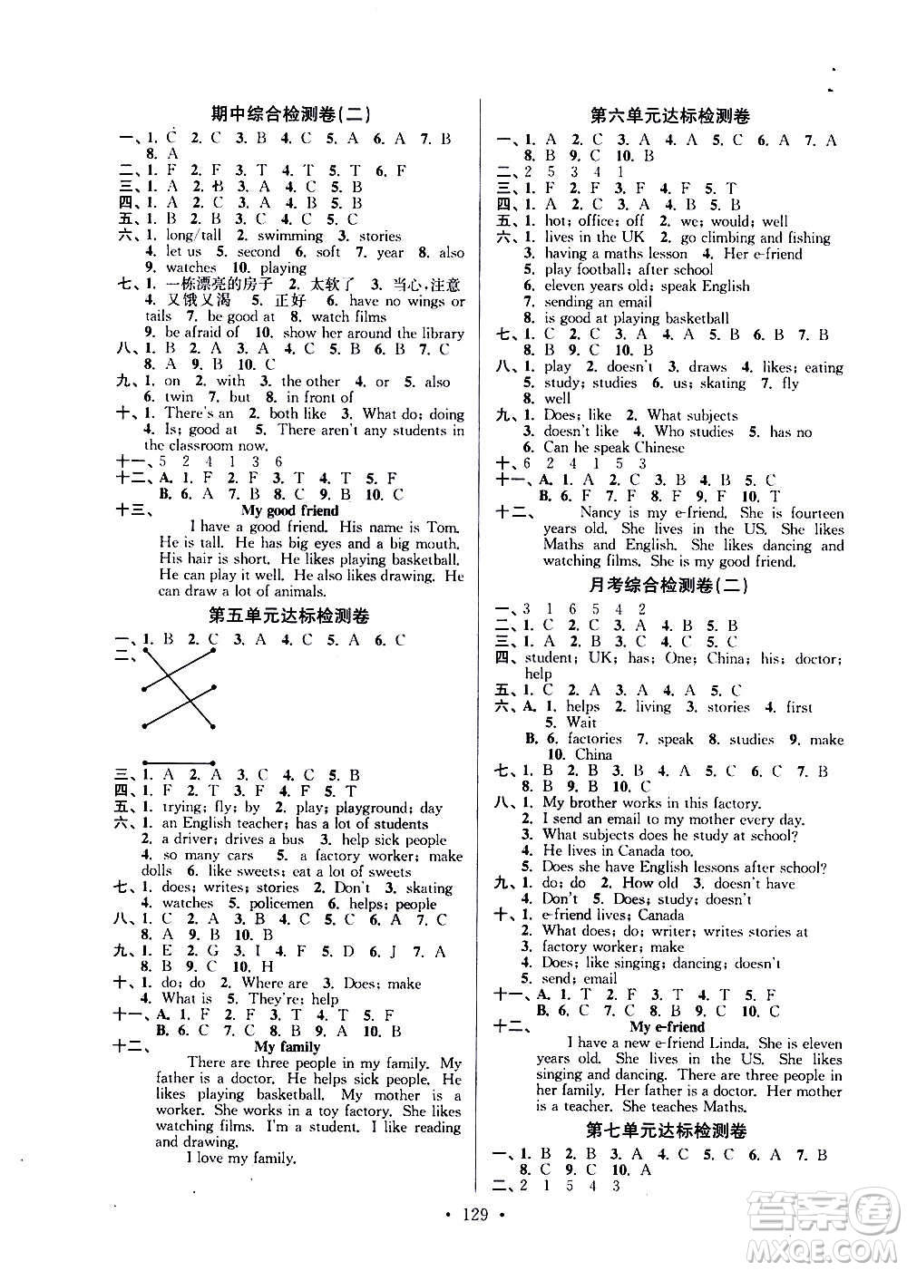 延邊大學(xué)出版社2020江蘇好卷英語(yǔ)五年級(jí)上冊(cè)譯林版答案