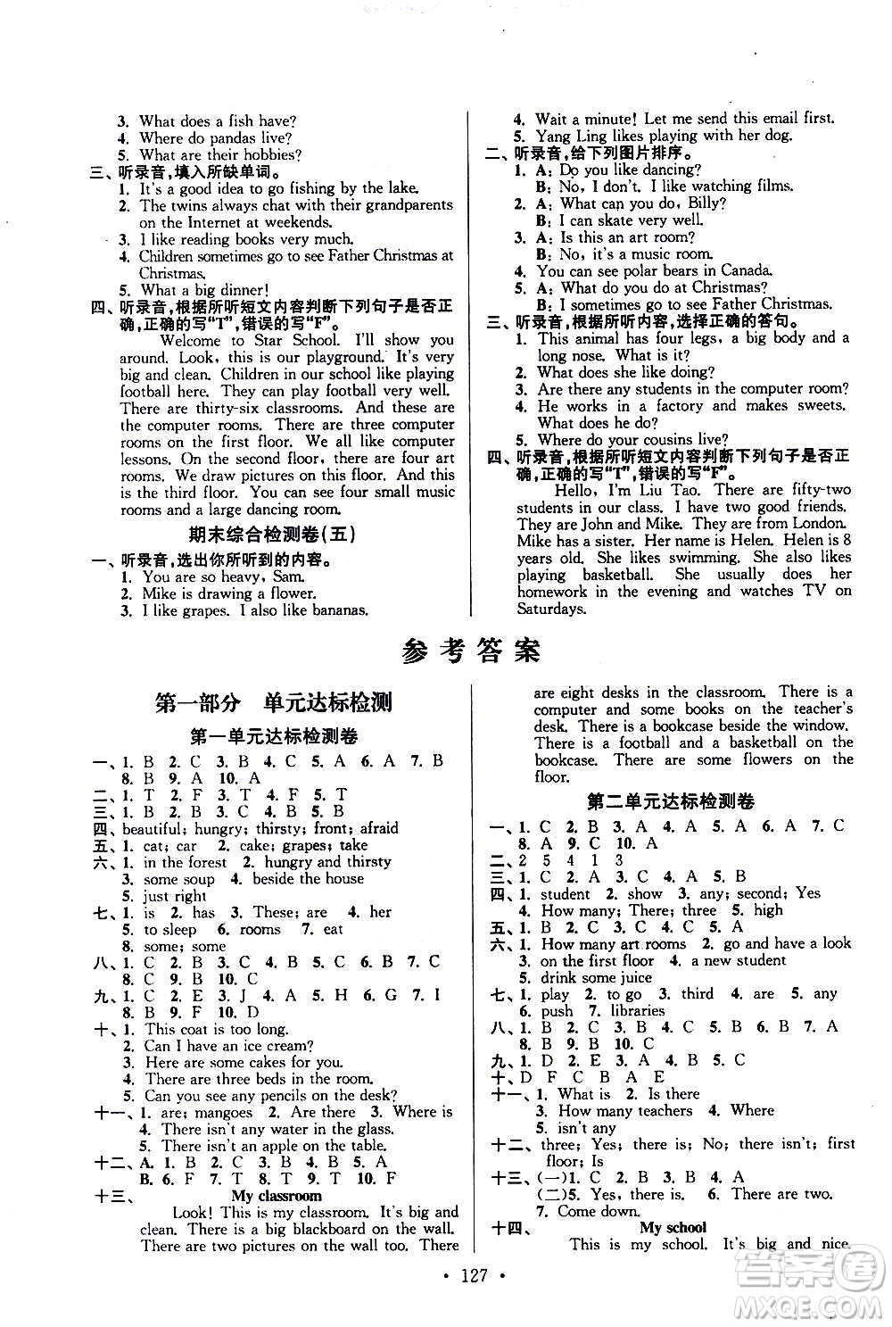 延邊大學(xué)出版社2020江蘇好卷英語(yǔ)五年級(jí)上冊(cè)譯林版答案