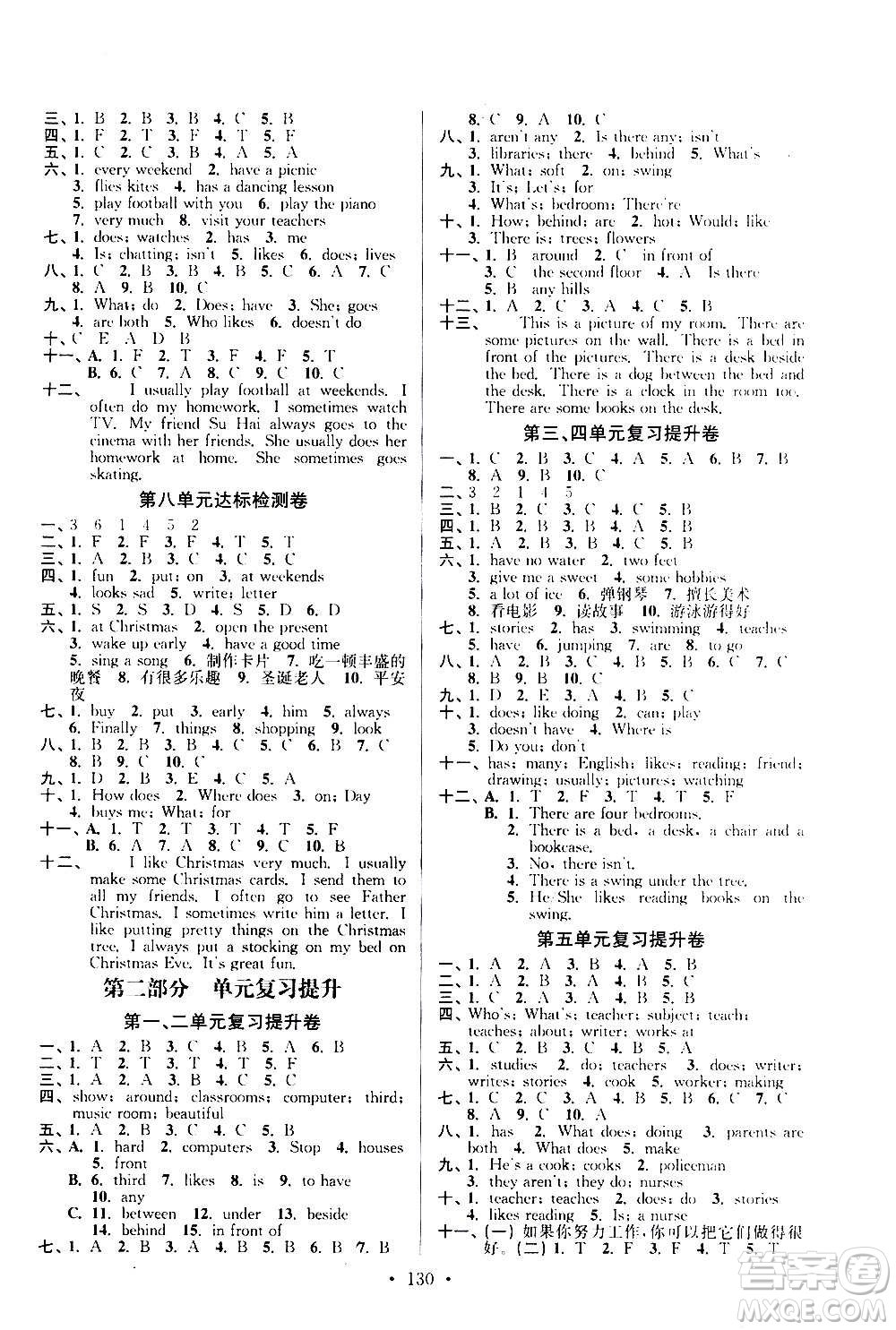 延邊大學(xué)出版社2020江蘇好卷英語(yǔ)五年級(jí)上冊(cè)譯林版答案