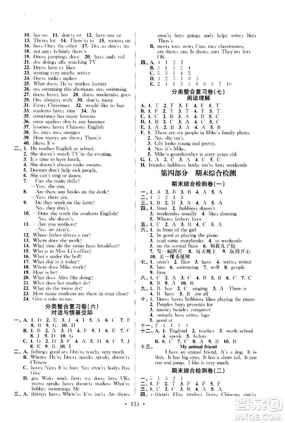 延邊大學(xué)出版社2020江蘇好卷英語(yǔ)五年級(jí)上冊(cè)譯林版答案