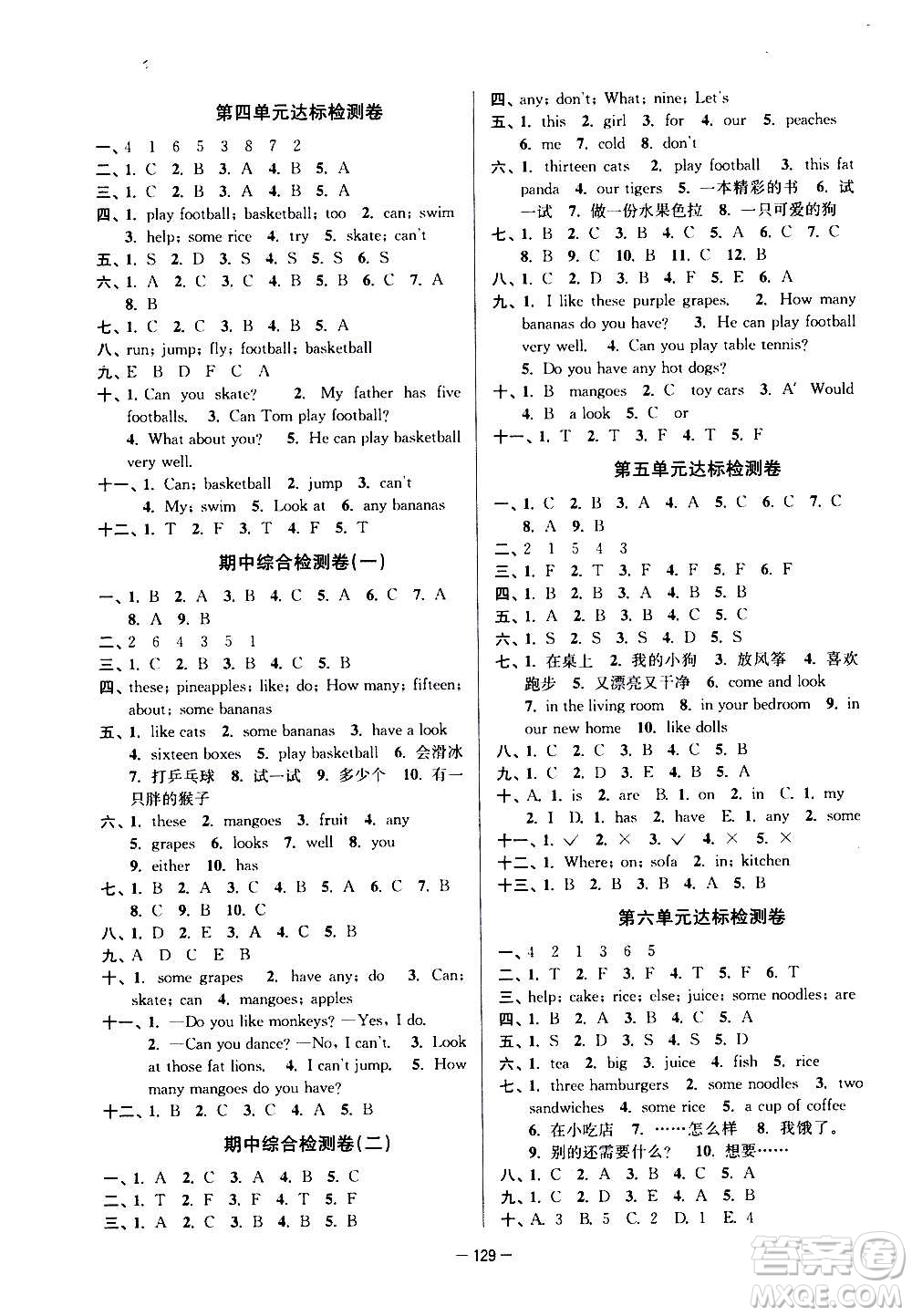 延邊大學(xué)出版社2020江蘇好卷英語四年級上冊譯林版答案