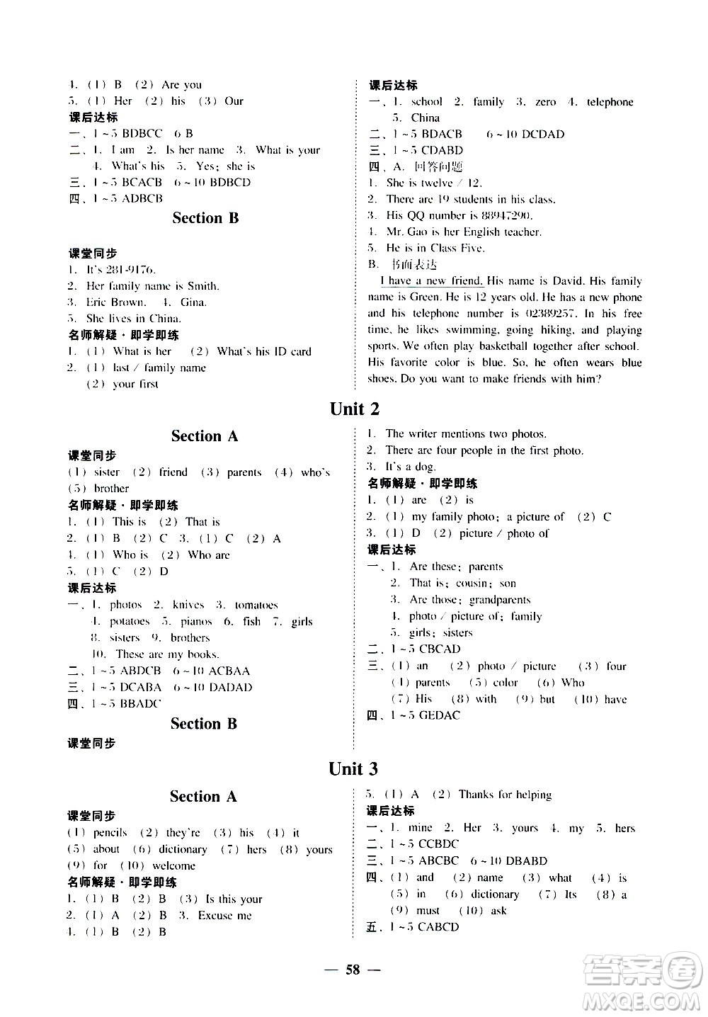 廣東經(jīng)濟(jì)出版社2020年百分導(dǎo)學(xué)英語七年級(jí)上冊(cè)人教版答案