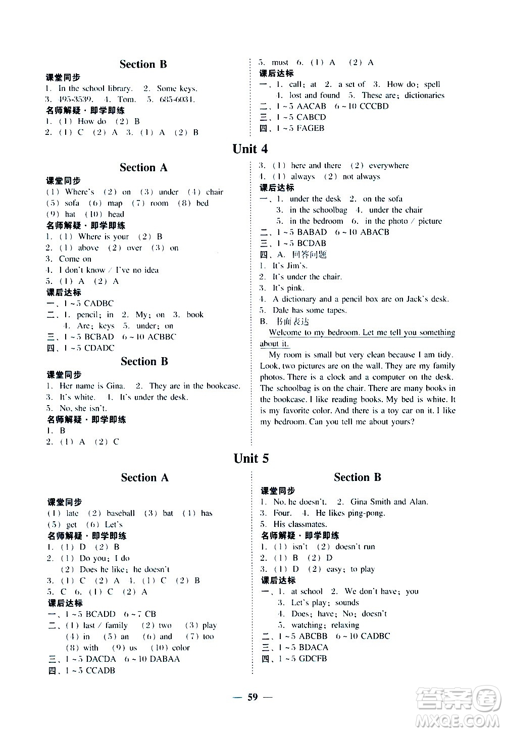 廣東經(jīng)濟(jì)出版社2020年百分導(dǎo)學(xué)英語七年級(jí)上冊(cè)人教版答案