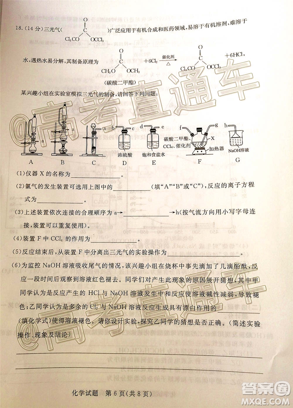 肇慶市2021屆高中畢業(yè)班第一次統(tǒng)一檢測化學(xué)試題及答案