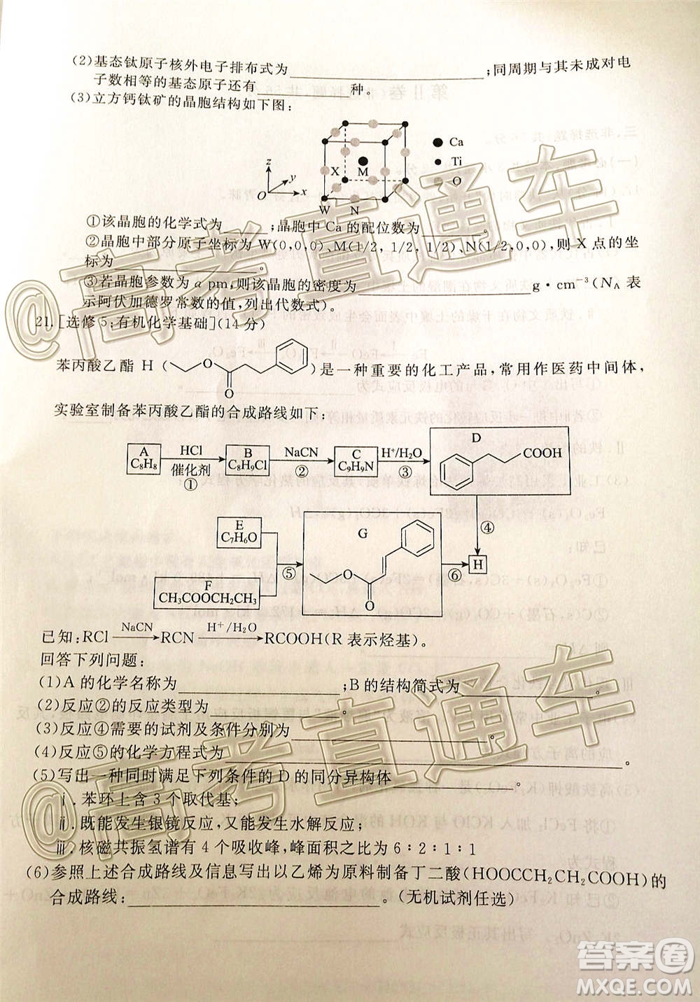 肇慶市2021屆高中畢業(yè)班第一次統(tǒng)一檢測化學(xué)試題及答案