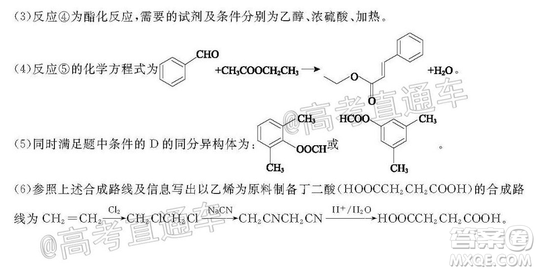 肇慶市2021屆高中畢業(yè)班第一次統(tǒng)一檢測化學(xué)試題及答案