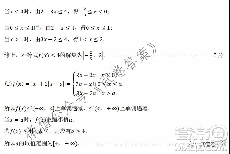 環(huán)際大聯(lián)考圓夢計(jì)劃2020-2021學(xué)年度第一學(xué)期期中考試高三文科數(shù)學(xué)試題及答案