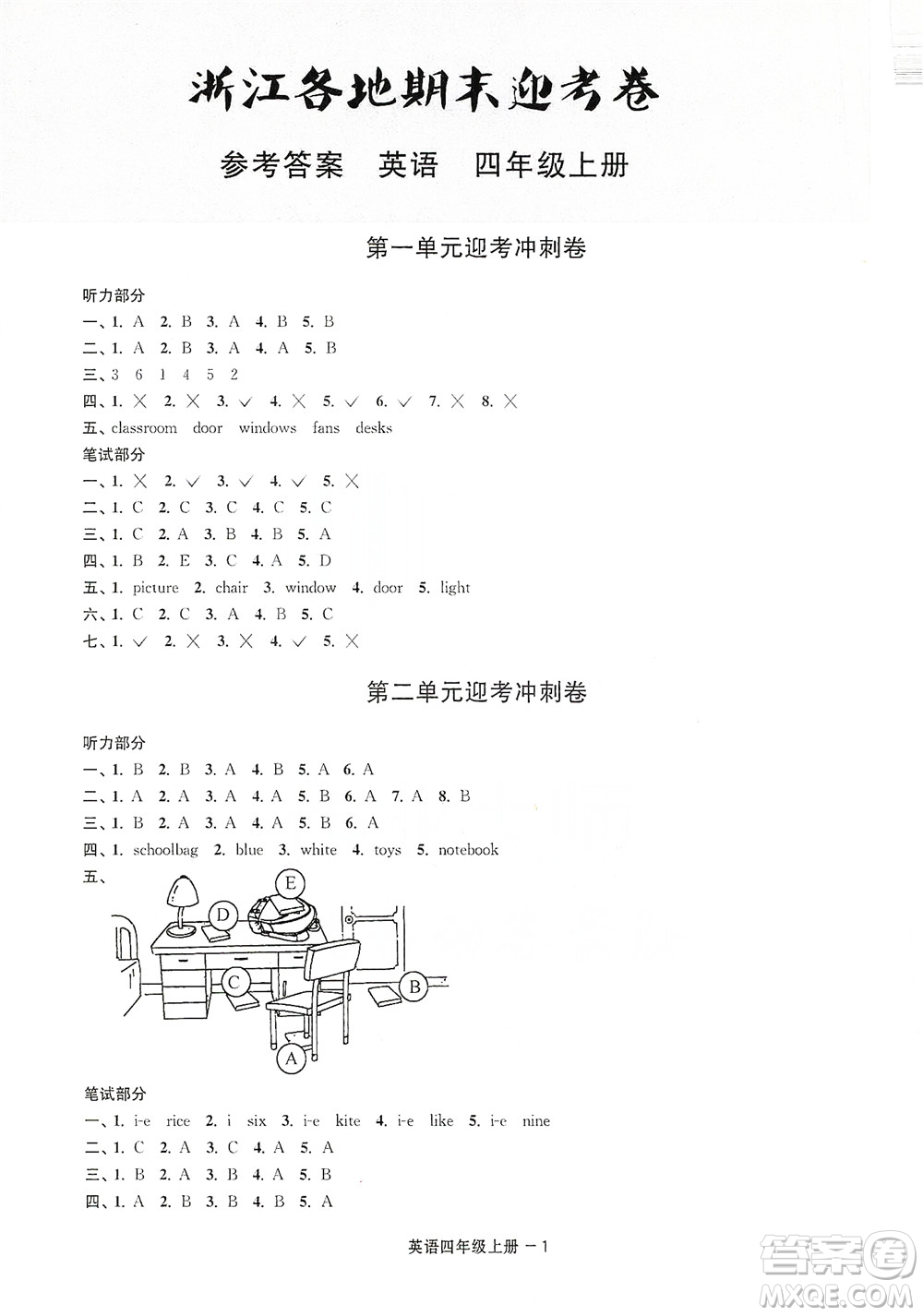 寧波出版社2020浙江各地期末迎考卷四年級(jí)英語(yǔ)上冊(cè)人教版答案