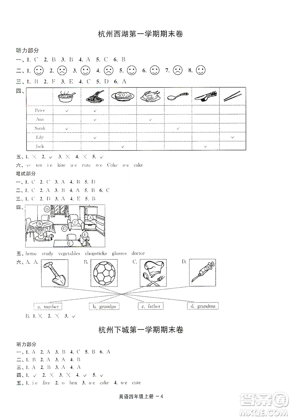 寧波出版社2020浙江各地期末迎考卷四年級(jí)英語(yǔ)上冊(cè)人教版答案