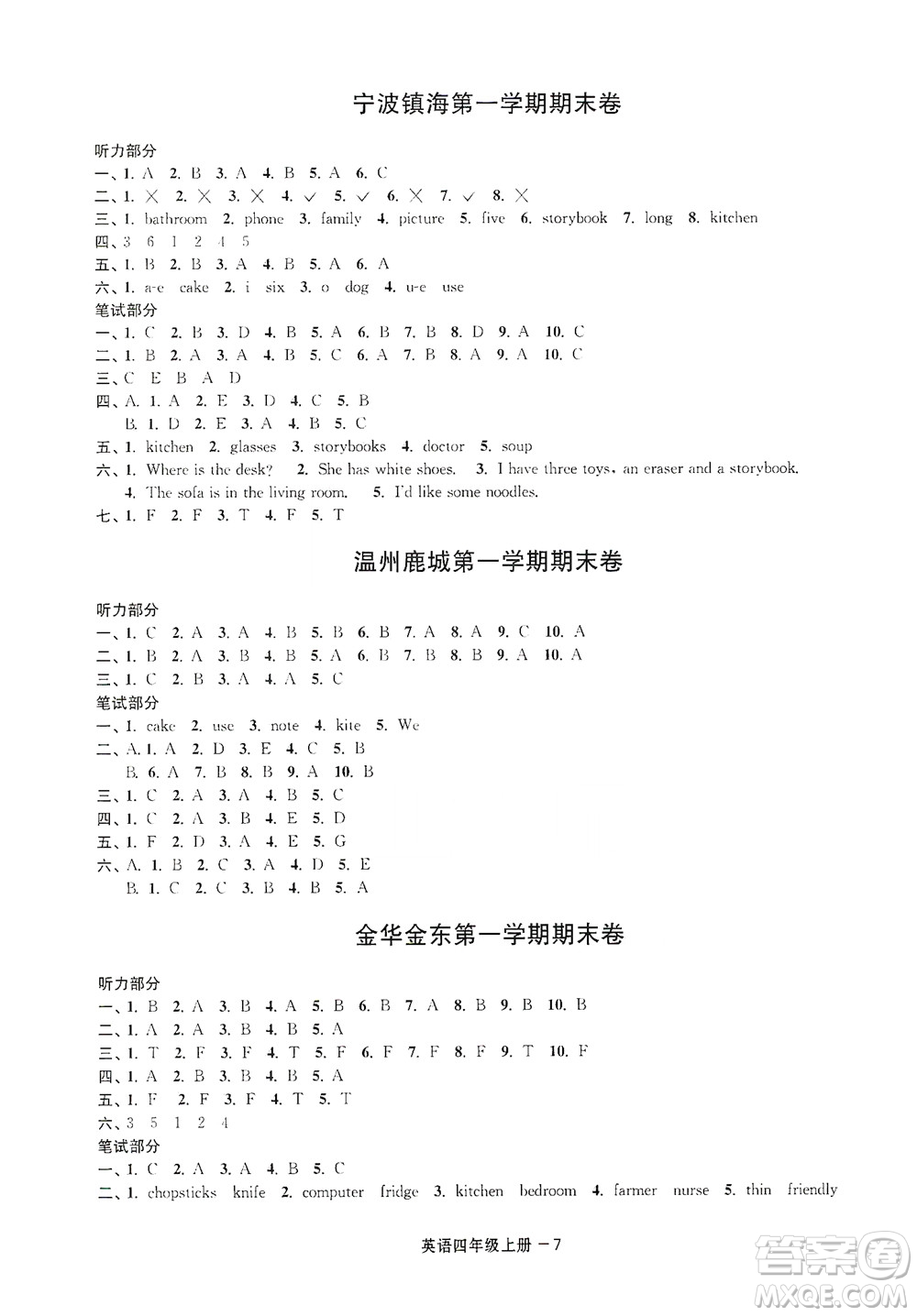 寧波出版社2020浙江各地期末迎考卷四年級(jí)英語(yǔ)上冊(cè)人教版答案