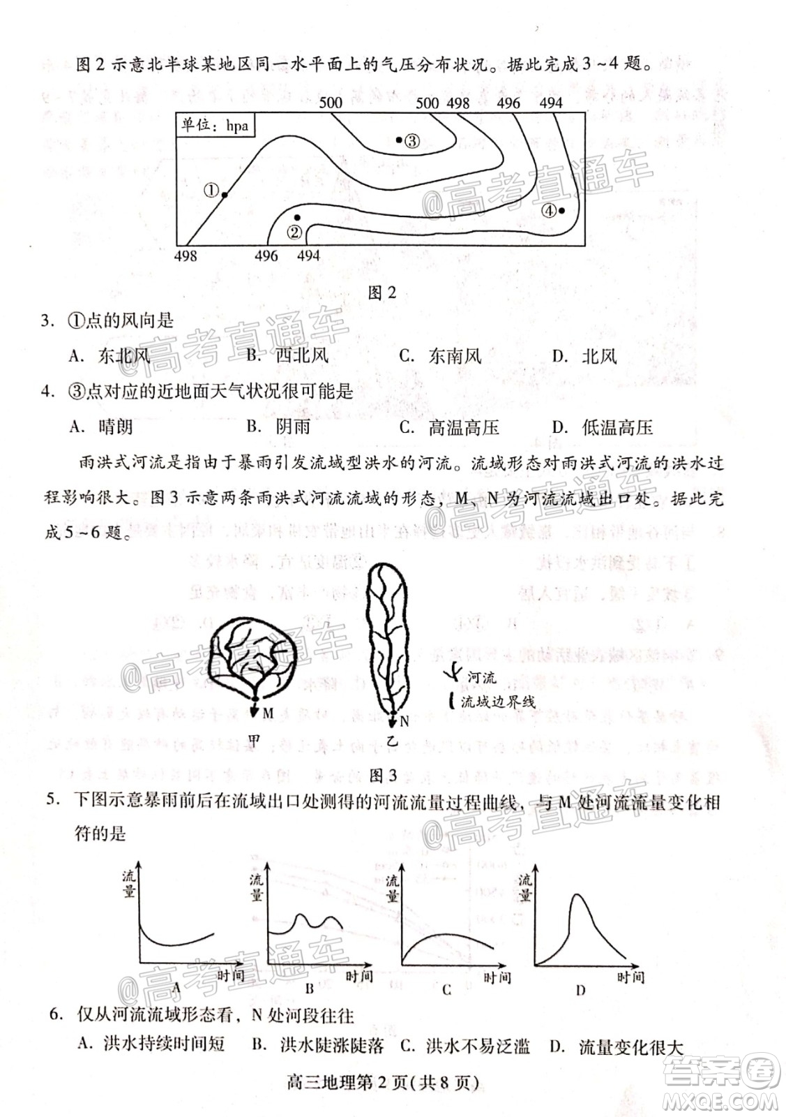 2021屆濰坊市高三期中聯(lián)考地理試題及答案