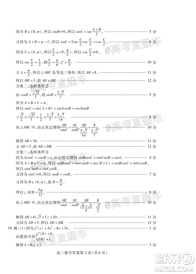 2021屆濰坊市高三期中聯(lián)考數(shù)學(xué)試題及答案