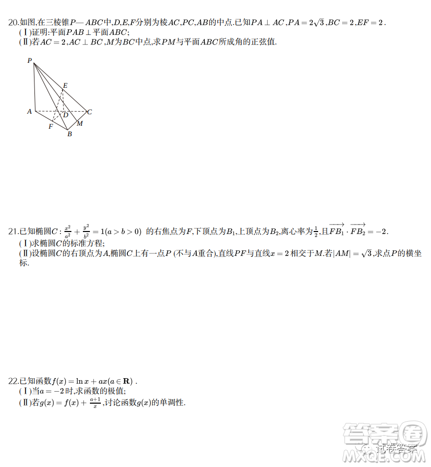 決勝高考2021屆新高考八省第一次模擬測試卷數(shù)學(xué)試題及答案