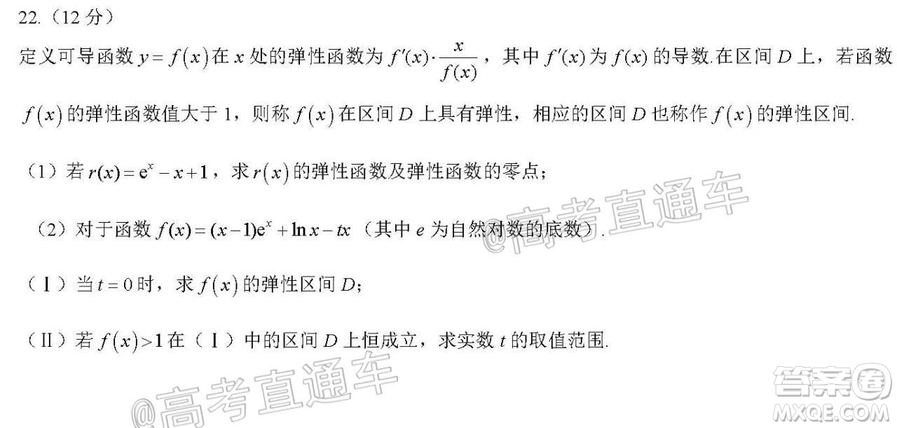 河北省衡水中學2021屆上學期高三年級二調考試數(shù)學試題及答案