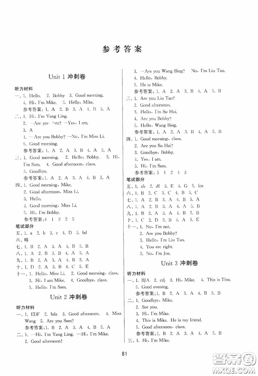 南京大學出版社2020期末沖刺滿分卷三年級英語上冊答案