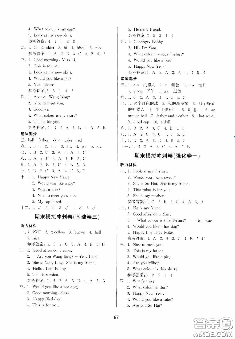 南京大學出版社2020期末沖刺滿分卷三年級英語上冊答案