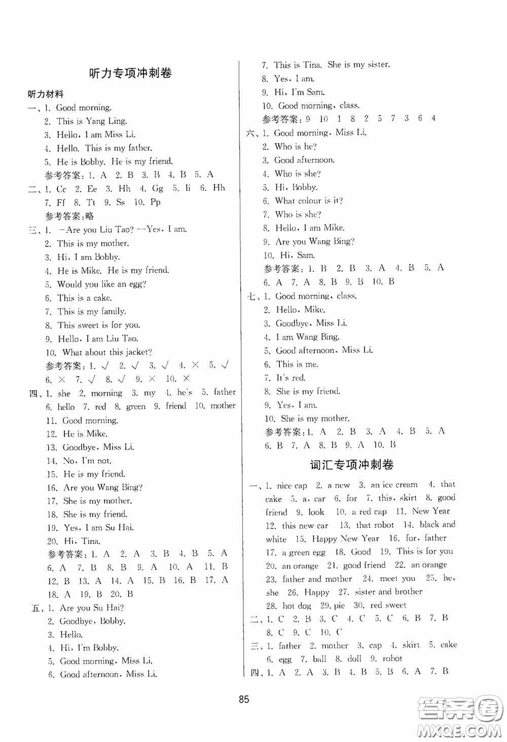 南京大學出版社2020期末沖刺滿分卷三年級英語上冊答案