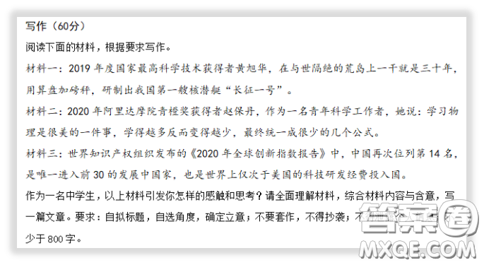 中國科技研發(fā)材料作文800字 關(guān)于中國科技研發(fā)的材料作文800字