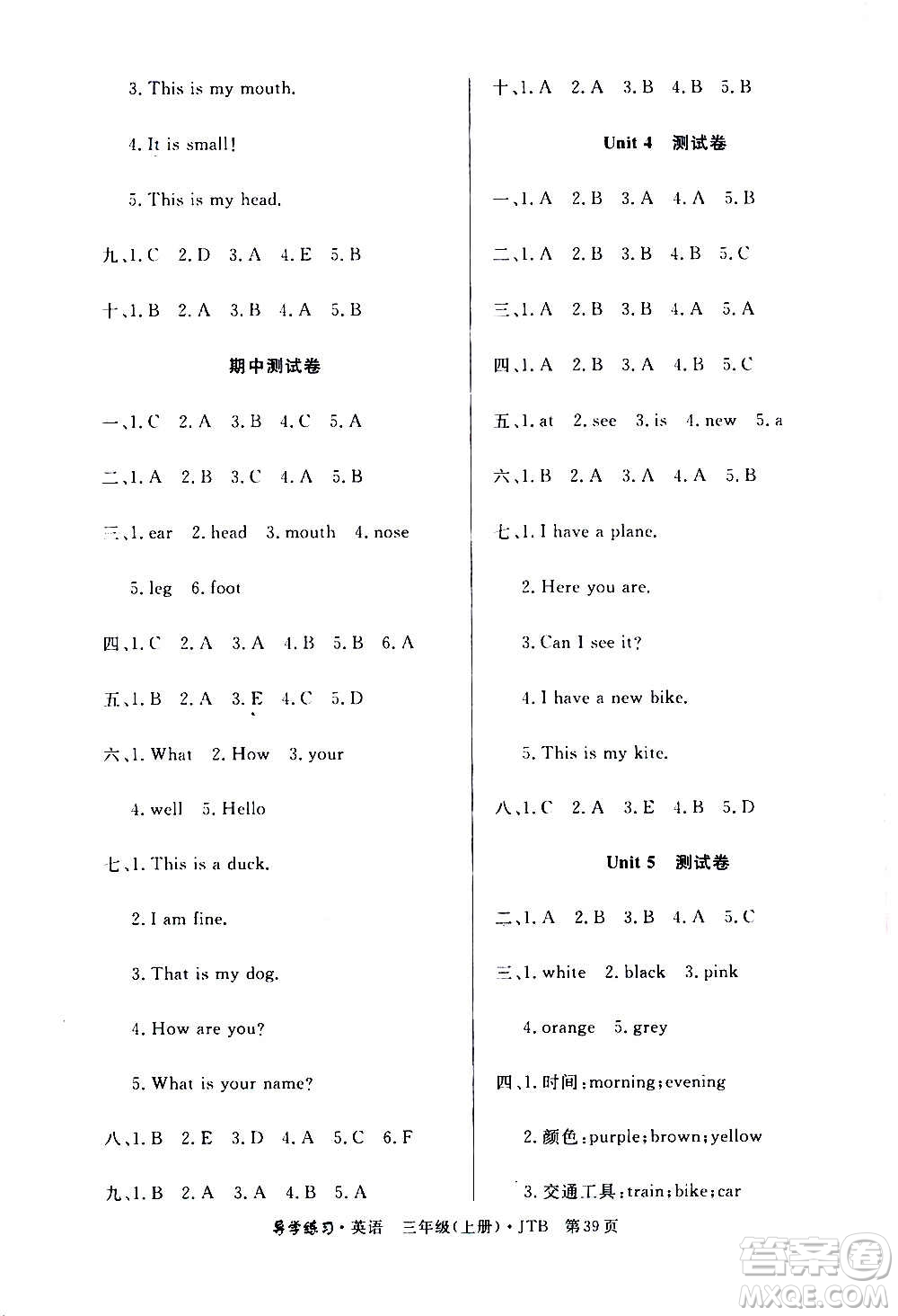 延邊教育出版社2020導學練習樂享英語三年級上冊JTB版答案