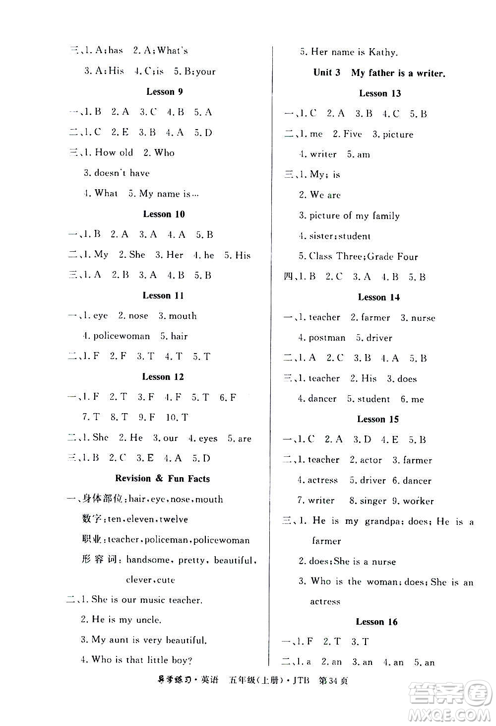 延邊教育出版社2020導(dǎo)學(xué)練習(xí)樂享英語五年級(jí)上冊(cè)JTB版答案