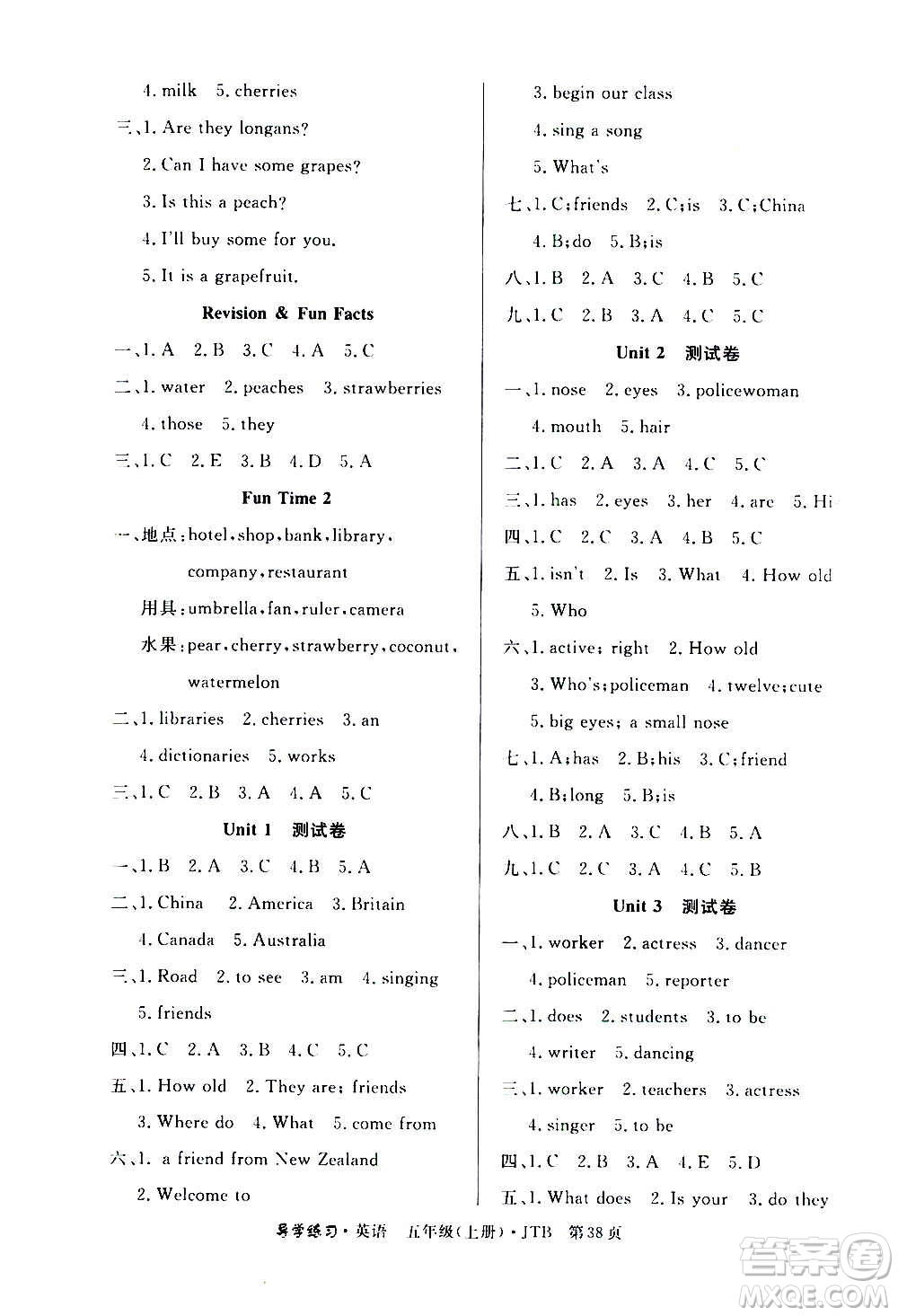 延邊教育出版社2020導(dǎo)學(xué)練習(xí)樂享英語五年級(jí)上冊(cè)JTB版答案