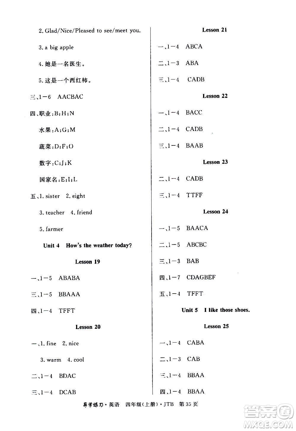 延邊教育出版社2020導學練習樂享英語四年級上冊JTB版答案