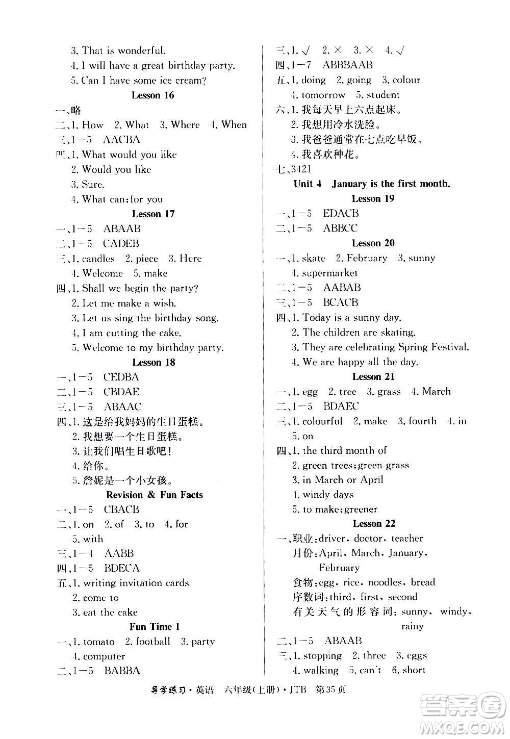 延邊教育出版社2020導(dǎo)學練習樂享英語六年級上冊JTB版答案