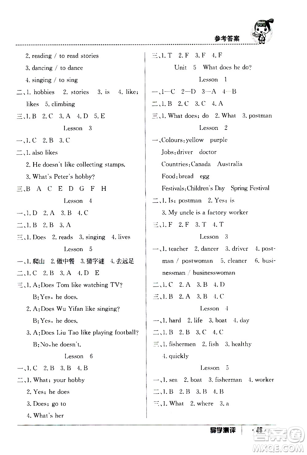 江西高校出版社2020年導(dǎo)學(xué)測(cè)評(píng)六年級(jí)上冊(cè)英語人教版答案