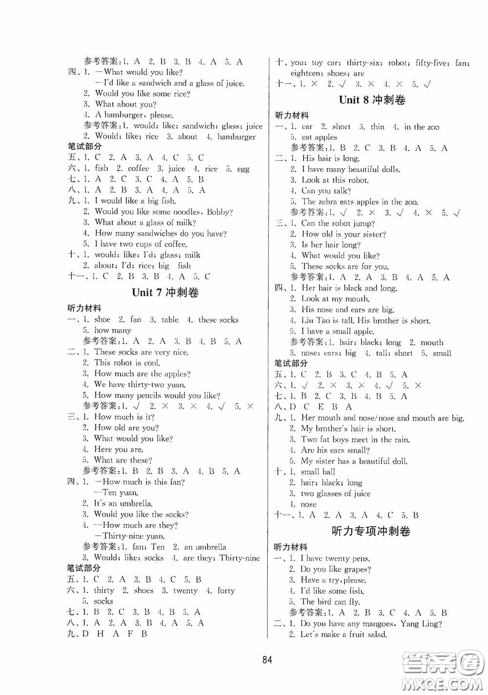 南京大學(xué)出版社2020期末沖刺滿分卷四年級(jí)英語(yǔ)上冊(cè)答案