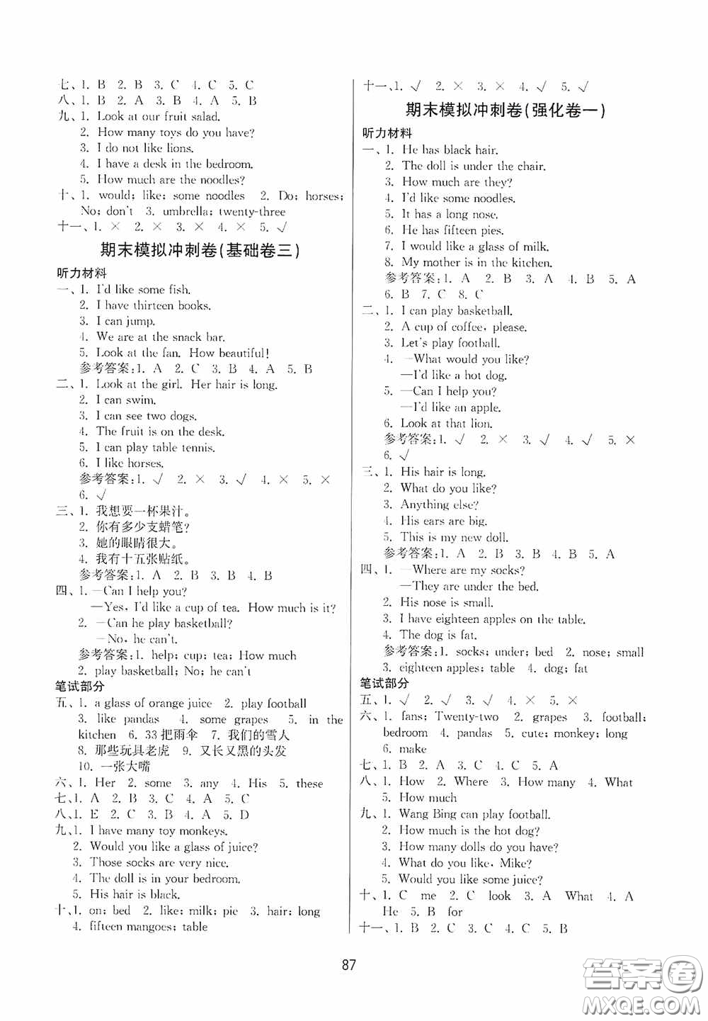 南京大學(xué)出版社2020期末沖刺滿分卷四年級(jí)英語(yǔ)上冊(cè)答案