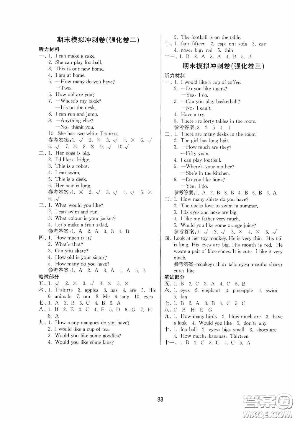 南京大學(xué)出版社2020期末沖刺滿分卷四年級(jí)英語(yǔ)上冊(cè)答案